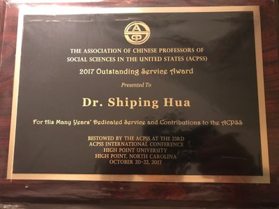 Hua Award